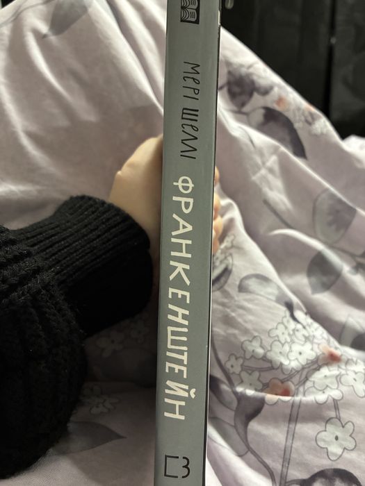 Книга Мері Шеллі Франкеншейн букчіф bookchef