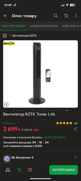 Вентилятор RZTK Tower L46 з дисплеєм та таймером