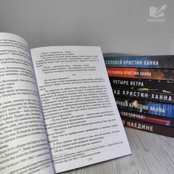 Зимний сад С жизнью наедине Улица Светлячков Четыре ветра Кристин Ханна на русском языке комплект 4 книги роман
