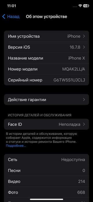 Продам СРОЧНО iPhone X 64gb Neverlok
