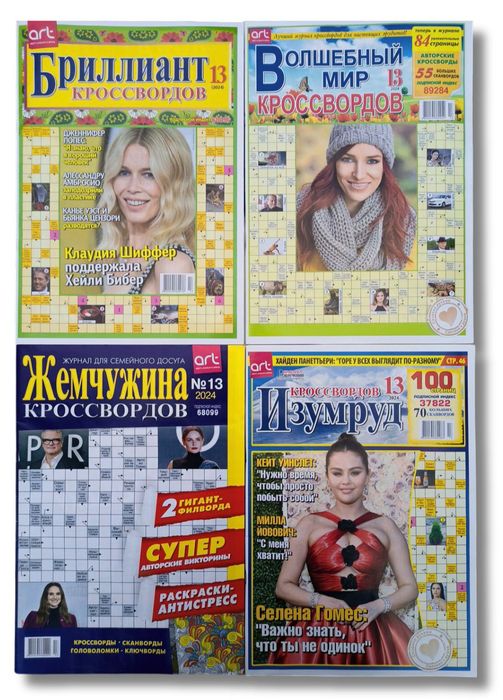Сканворди, Кросворди російською мовою. Набір 4шт