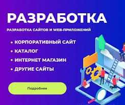 Розробка сайт під ключ Створення лендингів візиток каталогів товарів