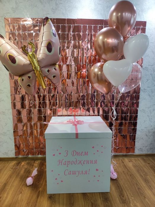 Коробка-сюрприз, коробка для шариков, Кривой Рог