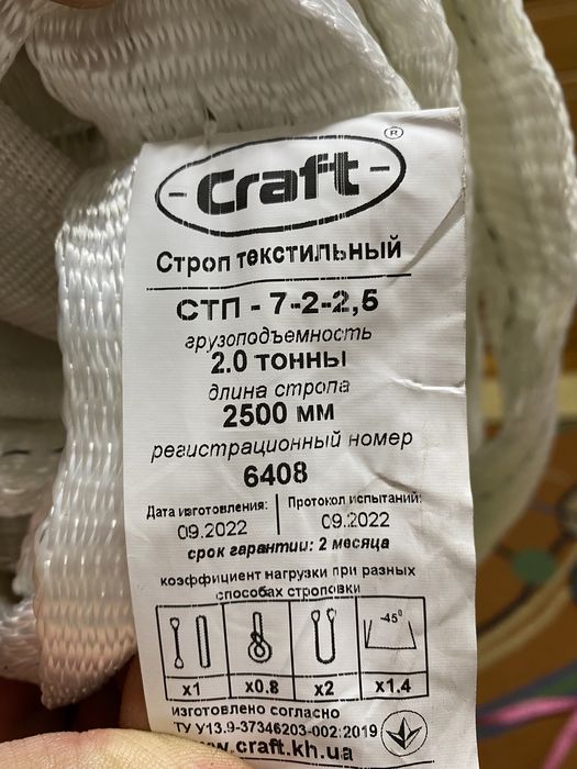 Стропа текстильна строп текстильный