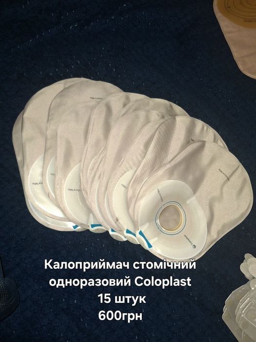 Калоприймачі різних виробників