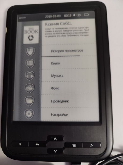 Электронная книга Prestigio Nobile PER 3464B