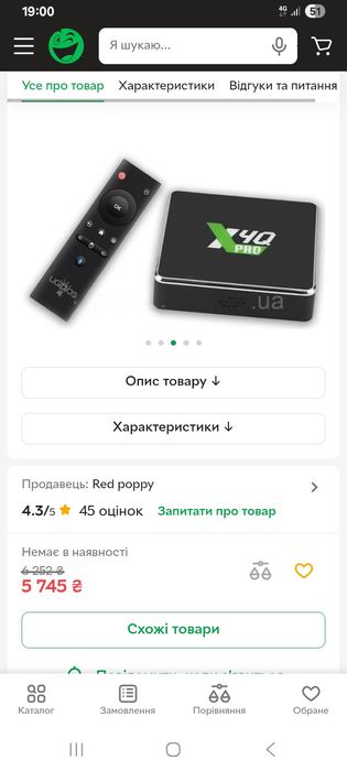 TV Android Приставка 4/32