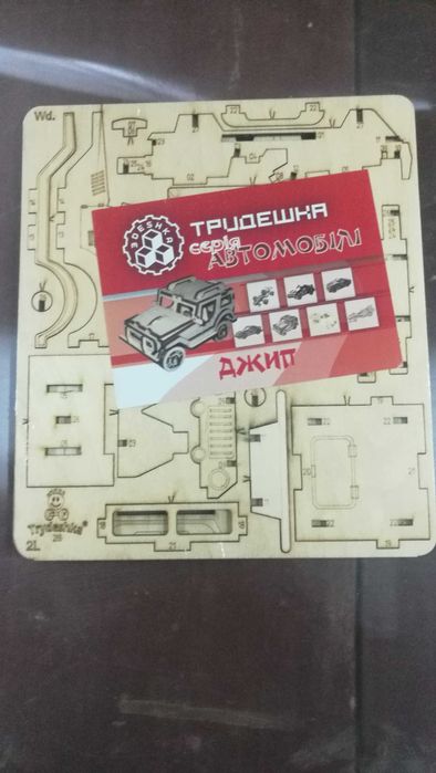 3д пазли деревяні