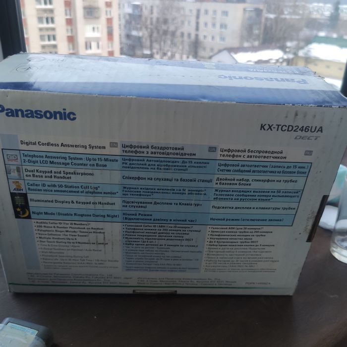 Телефон. Панасонік