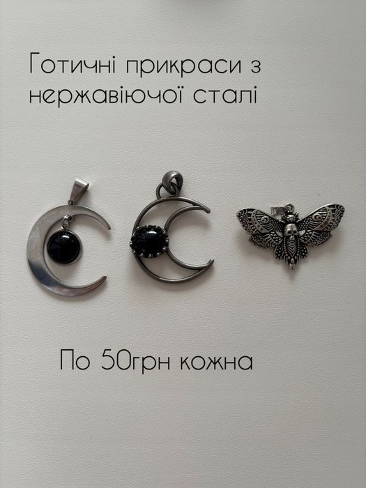 Вінтажні, готичні прикраси, натуральний камінь