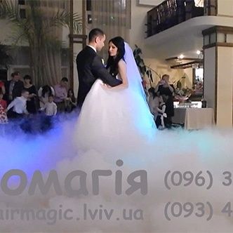 Важкий дим на перший танець молодих, холодні вогні