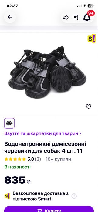 Водонепроникні демісезонні черевики для собак 4 шт.