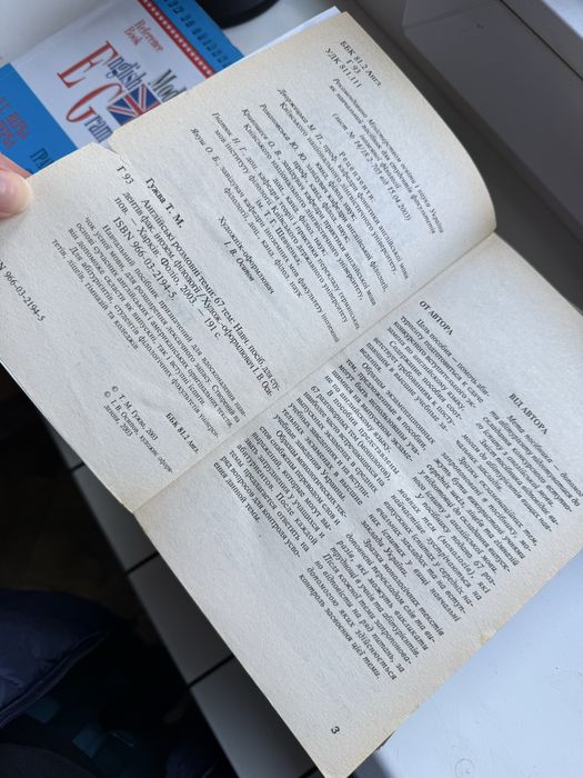 Гужва Англійські розмовні теми: 67 тем 2003 рік