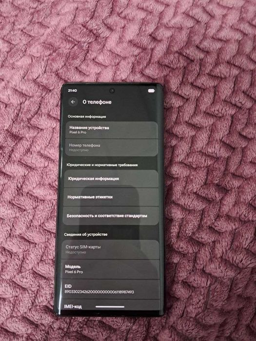 Смартфон Google Pixel 6 Pro 12/128GB Stormy Black