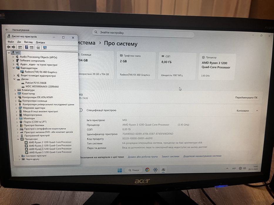 Компютер Ryzen 1200/8Gb/RX640/SSD+HDD та 2 монітори