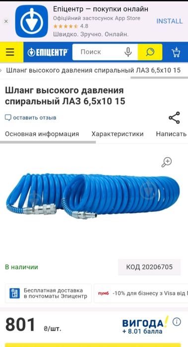 Шланг пневматичний поліуретановий