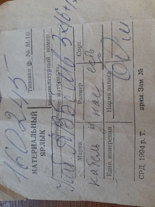 Продаю кабель силовой