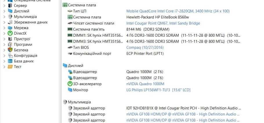 15.6 HP EliteBook 8560w Core i7 2820QM DDR3 8Gb, 500Gb nvidia 1000M