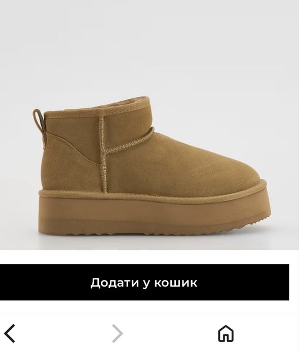 Уггі натуральна замша reserved 41