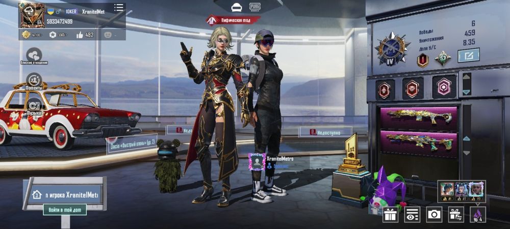 Продажа своего аккаунта в Pubg Mobile, было задоненно около 15к грн