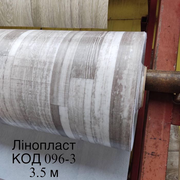 Лінолеум ПРЕМІУМ якості