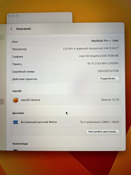 ПРОДАМ MacBook Pro