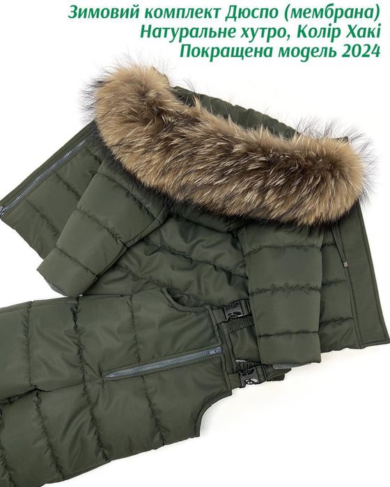 Зимовий комбінезон Teplee.net . Зимний комбинезон. Комбинезон
