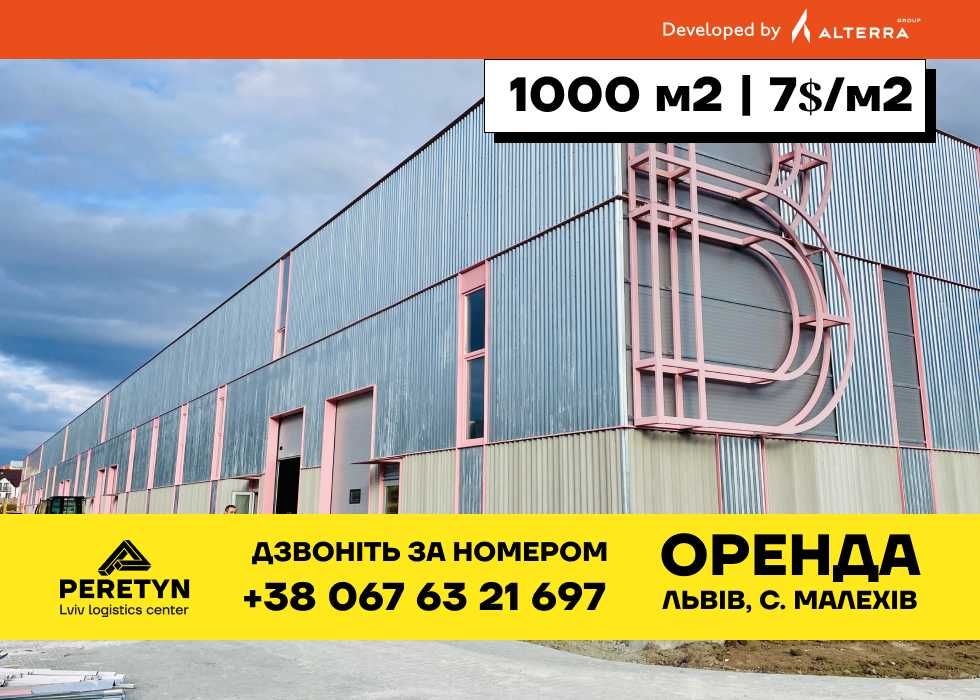 Оренда приміщення комерційне приміщення склад Львів від 248 м²