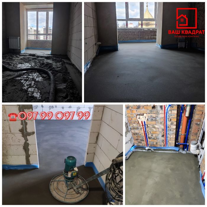 Стяжка пола , стяжка підлоги.
