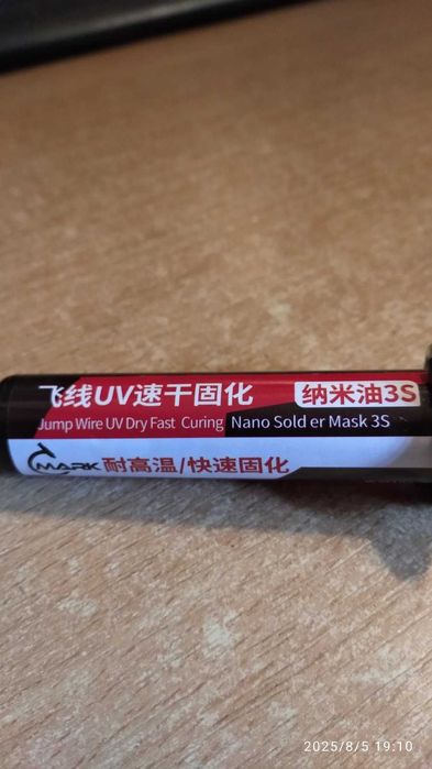 Защитный лак быстросохнущий для плат, УФ, маска.