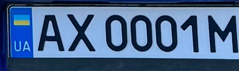 Номерний знак 0001