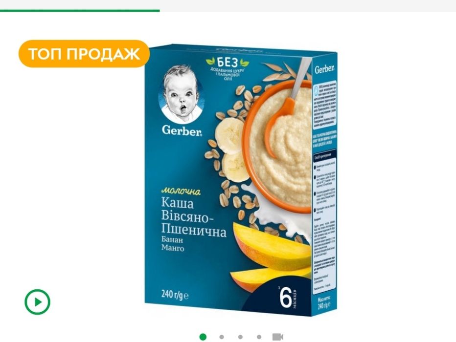Обміняю дитячі бутилочкі на кашу або продам (ціна 200грн  за дві)