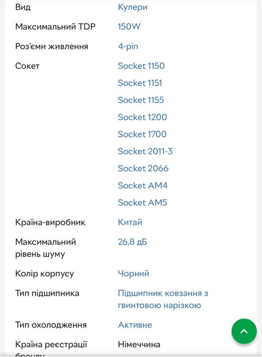 Кулер be quiet! Pure Rock 2 Black ,socket: am4 , am5 , 1700 , 1151 …