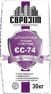 Штукатурка гіпсова Єврозит ЄС-74 (30 кг)  275 гр.