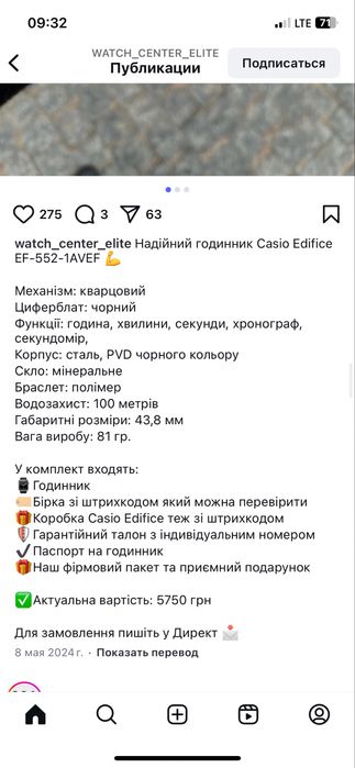 Продам годинник Casio