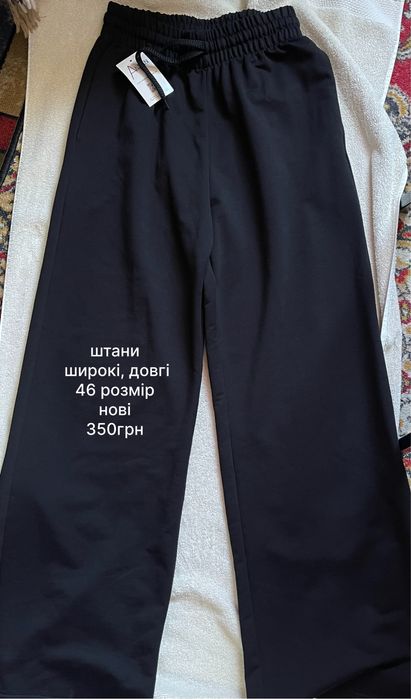 Продам цей одяг, все нове