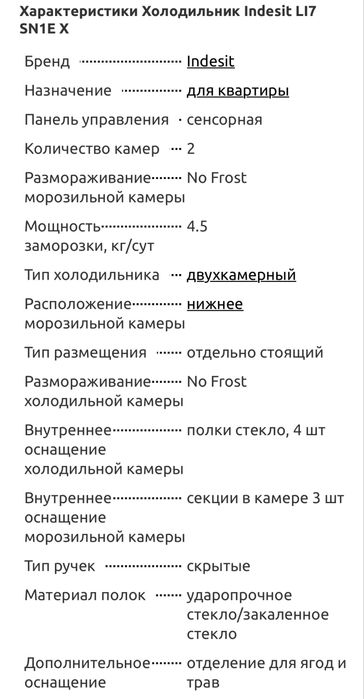 Холодильник indesit