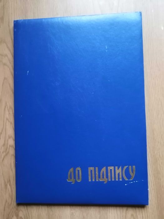 Папка на подпись