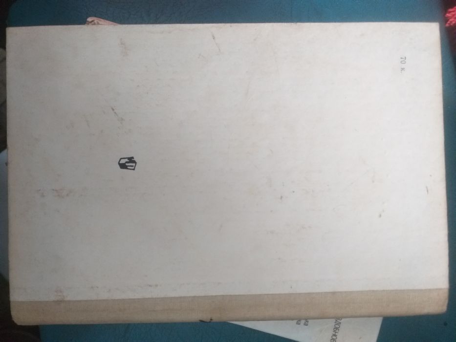 Малахітова шкатулка.  П П Бажов