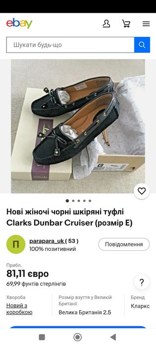 Лофери нові, шкіра