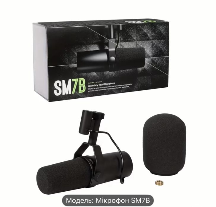 Мікрофон студійний Shure SM7B