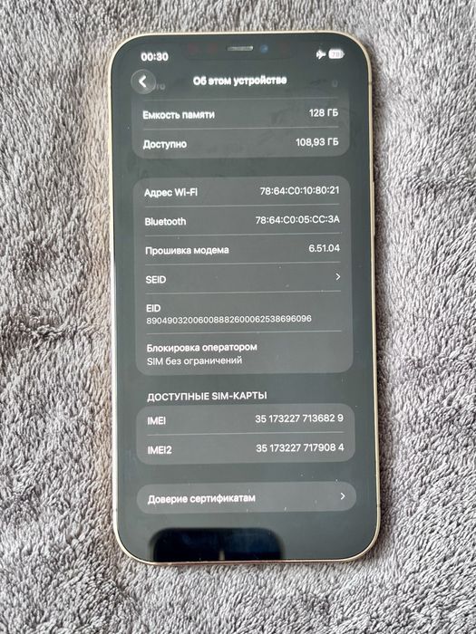 Iphone 12 pro max 128 gb обмен или продажа