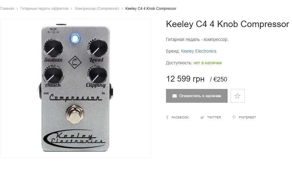 Гітарний компрессор Keeley Electronics C4 Compressor топ: 9 750