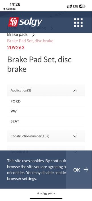 Продам колодки новые