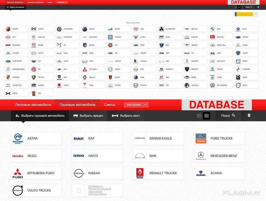 LVS DATABASE FIX (Haynes Pro) - база даних з ремонту автомобілів