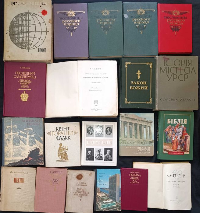 Колекція історичних книжок для різного віку оголошення 9,12