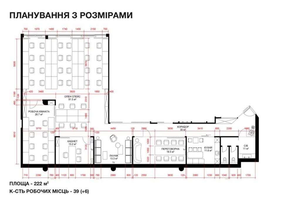 Комерційна нерухомість за адресою вул. Іоанна Павла II (площа 222 м²) - Atlanta.ua - фото 22