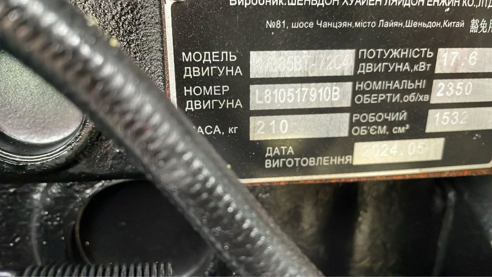 Продаж Трактора
