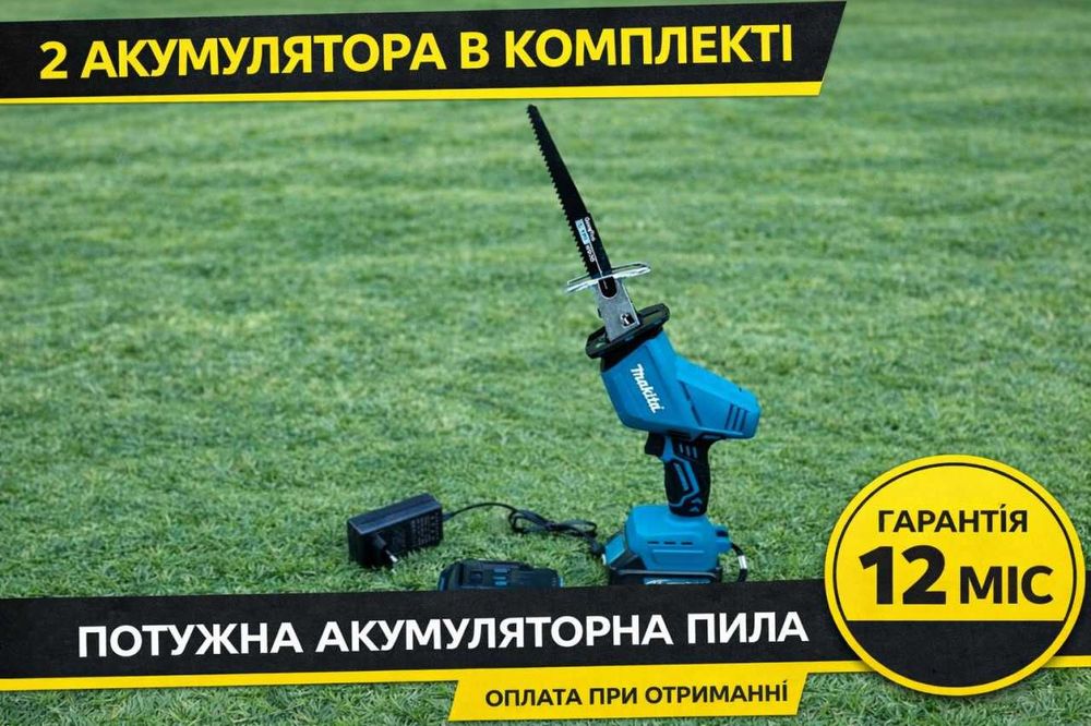 Сабельна пила електрична акумуляторна електропила на акумуляторі пилка