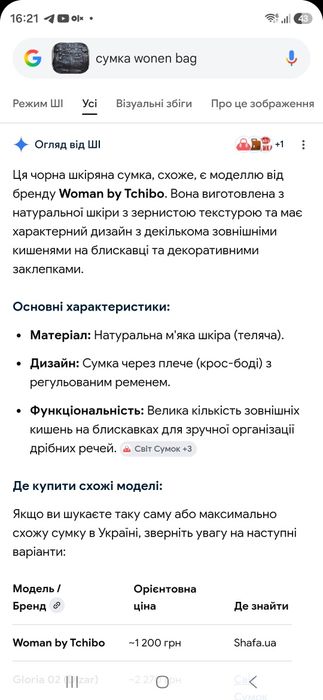 Сумка Германія з телячої зернистої шкіри, якісна дуже